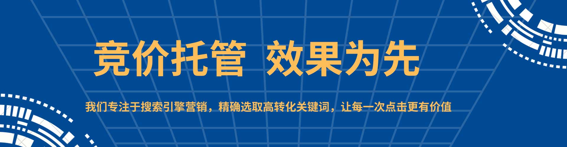 后里百度竞价代理